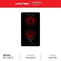 ราคา [จัดส่งฟรี] Lucky Flame เตาไฟฟ้าแบบฝัง BH-30if-S เตาเซรามิคหน้ากระจกเซรามิค Schott Ceran (2236409677)