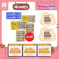 ราคา ลดเยอะใส่โค้ด 7UDL99W ลดอีก 20%✨นมจิตรลดา ยกลัง พร้อมส่ง‼️ส่งฟรี‼️แพ็ค 2-3 ลัง (8787342193)