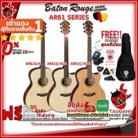 ราคา [ช้อปวันนี้รับคูปองส่วนลด 1,000.- MAX] กีต้าร์โปร่งไฟฟ้า Baton Rouge AR61 Series สี Natural [ฟรีของแถม] [พร้อมSet Up&QCเล่นง่าย] [ประกันจากศูนย์] [แท้100%] [ผ่อน0%] [ส่งฟรี] เต่าเเดง (14047665486)