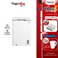 ราคา [ส่งฟรี] Midea ตู้แช่แข็งอเนกประสงค์ ตู้เเช่นมแม่ไมเดีย (Chest Freezer) 5.0Q รุ่น BCF-150A (1879487429)