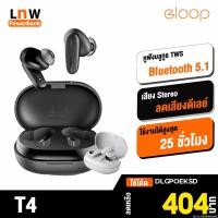 ราคา [381บ. โค้ด 15DD715] Orsen by Eloop T4 หูฟังไร้สาย TWS BT 5.1 ลดเสียงดีเลย์ หูฟังบลูทูธ หูฟังอินเอียร์ In Ears บรูทูธ แบตอึด | หูฟังไร้สาย หูฟังบลูทูธ (17808450057)