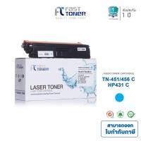 ราคา Fast Toner ใช้สำหรับรุ่น Brother TN-451/ TN-456 C สีฟ้า For Brother HL-L8260CDN/ HL-L8360CDW/ MFC-L8690CDW (1901656077)