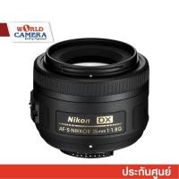 ราคา Nikon AF-S DX NIKKOR 35mm f/1.8G Lens - -สินค้า Clearance Sale สอบถามข้อมูลสินค้าก่อนสั่งซื้อ (4271854171)