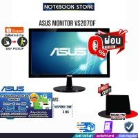 ราคา [ผ่อน0%10ด.][รับเพิ่ม! Starbucks Voucher 300.-][รับเพิ่ม! แผ่นรองเม้าส์]ASUS MONITOR VS207DF/ประกัน3y/BY NOTEBOOK STORE (4616664912)