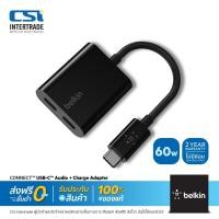 ราคา Belkin อะแดปเตอร์หัวแปลง USB C Audio + USB-C Charge Adapter 60W Fast Charge ชาร์จ ฟัง คุย รองรับ ซัมซุง ไอแพด F7U081bt (6047401157)
