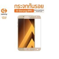ราคา ลด15% โค้ด"15MALL715" Commy กระจกกันรอย X-Strong (FF) Samsung Galaxy A5 2017 (Gold) (1179774017)