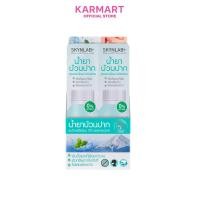 ราคา Skynlab พรีเมี่ยมเฟรชมิ้นท์เม้าท์วอช 7.5ml+7.5ml (10600731086)