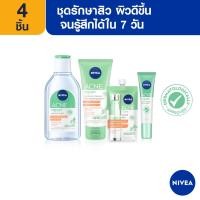 ราคา [ส่งฟรี+โค้ดลดเพิ่ม400.-][ใหม่ รักษาสิว] นีเวีย แอคเน่แคร์ ชุดรักษาสิว ไมเซล่า 400 มล.เคลนเซอร์ 90 มล.เซรั่ม 7 มล.และ เซรั่มลดรอยสิว 15 มล. NIVEA (13152339105)