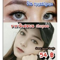 ราคา คอนแทคเลนส์ Guess Secret Brown(Gaezz Secret) สีน้ำตาลขนาดมินิ สายฝรั่งคมจิกนัวขายดี (3779491579)