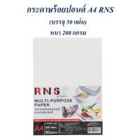 ราคา กระดาษ กระดาษร้อยปอนด์ กระดาษ 100 ปอนด์ A4 กระดาษวาดรูป กระดาษวาดเขียน (50 แผ่น) เรนาซองซ์ (4047071662)