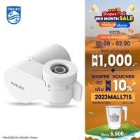 ราคา philips water เครื่องกรองน้ำติดหัวก๊อก AWP3704/AW3703/AWP3752 (4257162835)