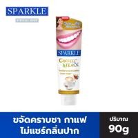 ราคา SPARKLE ยาสีฟัน สปาร์คเคิล คอฟฟี่ แอนด์ ที สูตร COFFEE & TEA DRINKER WHITENING TOOTHPASTE 90 กรัม (6449162819)