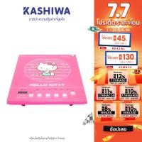 ราคา [โค้ด NK4ZWL ลด45]Kashiwa x Hello Kitty เตาแม่เหล็กไฟฟ้า รุ่น WP-0322 (3188125765)
