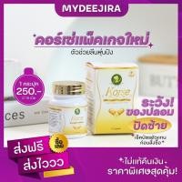 ราคา KORSE คอร์เซ่ by เฮิร์บ โฉมใหม่ ของแท้ มีบัตรตัวแทน ลดน้ำหนัก ลดสัดส่วน (11644979392)