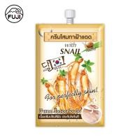 ราคา ฟูจิ จินเสง วิท สเนล ครีม 10 ก. FUJI GINSENG WITH SNAIL CREAM 10G ครีมหอยทาก (1312434867)