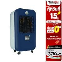 ราคา [เหลือ 3752 แชทรับโค้ด] Masterkool พัดลมไอเย็น รุ่น MIK- 25EXN - หลากสี (2022830673)