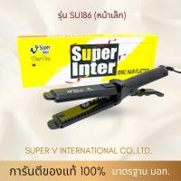 ราคา SUPER V INTER SU186 l มั่นใจแบรนด์แท้ 1000% l รุ่นใหม่ l รับประกันนาน 3 ปีเต็ม l พร้อมส่ง l ที่รีดผม รีดผม หนีบผม (1062210191)