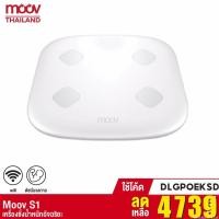 ราคา [4689บ.POFDFUOIWE] Moov รุ่น S1 เครื่องชั่งน้ำหนักอัจฉริยะ WiFi Body Fat Scale วัดไขมัน กล้ามเนื้อ ดัชนีมวลกาย (1058571332)