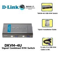 ราคา D-LINK DKVM-4U 8-PORT PC PS2 AND USB SIGNAL COMBINED KVM SWITCH รับประกัน 1ปี (14492490184)