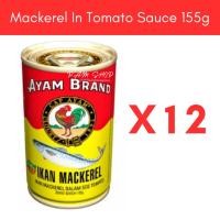 ราคา ยกโหล 12 กระป๋อง (เล็ก) ปลากระป๋อง ตราอะยัม Ayam Brand Mackerel in Tomato Sauce 155กรัม (1701478044)
