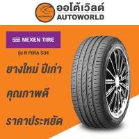 ราคา 205/60R16 NEXEN N'FERA SU4ยางปี2021 (16886335777)