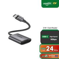 ราคา UGREEN รุ่น 80888 หางหนู Type C ตัวแปลง SD/TF Card Reader 2in1 USB3.0 Adapter (9577437968)