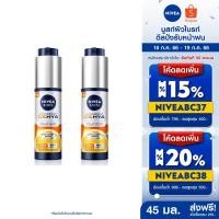 ราคา [ส่งฟรี+โค้ดลดเพิ่ม400.-]นีเวีย เมน เอ็กซ์ตร้า ไบรท์ ซี แอนด์ ไฮยา เอจ ดีเฟนซ์ วิตามิน เซรั่ม เอสพีเอฟ30 45 มล. 2 ชิ้น NIVEA (23217662033)