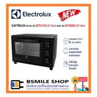 ราคา ELECTROLUX เตาอบไฟฟ้า รุ่น EOT2115X (21 ลิตร) / EOT4805K (21 ลิตร) (6932301130)