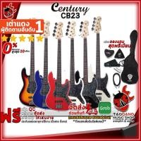 ราคา [ช้อปวันนี้รับคูปองส่วนลด 1,000.- MAX] เบสไฟฟ้า Century CB23 สี Black , Blue , Ivory , Red , Sunburst , White - Electric Bass CB23 [ฟรีของแถมครบชุด] [พร้อมSet Up&QCเล่นง่าย] เต่าเเดง (4553466313)