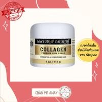 ราคา ใส่โค้ด [TLJEP2] เหลือ 369.- ของแท้ ‼️Mason Natural, Collagen Beauty Cream, Pear Scented USA เมสันคอลลาเจน 114g (456891188)