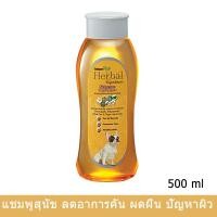 ราคา แชมพูสุนัข อ่อนโยน Chaingardช่วยบรรเทาอาการคัน ผดผื่น อักเสบของผิวสุนัข ทำจากข้าวโพด มะพร้าว สารสกัดจากธรรมชาติ 500มล. ( (2168150554)