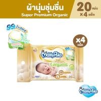 ราคา [เหลือ84โค้ด15MALL715]MamyPoko Wipes Super Premium Organic มามี่โพโค ไวพส์ ทิชชู่เปียก ซูปเปอร์ พรีเมี่ยม ออร์แกนิค 20 ชิ้น (4 แพ็ค) (4644279993)