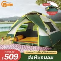 ราคา wanke เต้นท์แคมปิ้ง เต้นท์ เต้นท์ นอน 3 ×4 คน คน เต็นท์สนาม เต็นท์เดินป่า เต็นท์นอน เต็นท์พับได้ (21231081673)