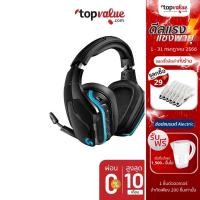 ราคา [ส่งฟรี] Logitech หูฟังเกมมิ่ง Headset รุ่น G933S - Black (10939419614)