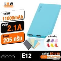ราคา [356บ.POFDFUOIWE] Orsen by Eloop E12 แบตสำรอง 11000mAh Power Bank ของแท้ 100% พาวเวอร์แบงค์ สายชาร์จ+ซองกำมะหยี่ | Power Bank พาเวอร์แบงค์ เพาเวอร์แบงค์ แบตเตอรี่สำรอง ของแท้100% (101889691)
