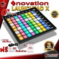 ราคา [ช้อปวันนี้รับคูปองส่วนลด 1,000.- MAX] Midi Controller Novation Launchpad X อัดแน่นทุกฟังก์ชั่น พร้อมของแถมพิเศษ 5 รายการ ประกัน 3 ปี จัดส่งฟรี - เต่าแดง (7657827720)