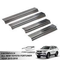 ราคา TGR ชายบันได สคัพเพลท สแตนเลส 304 โตโยต้า ฟอร์จูนเนอร์ TOYOTA FORTUNER SUV TRD SPORTIVO 2015-2021 (701687041)