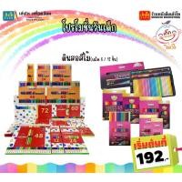ราคา สินค้าวันเด็ก อุปกรณ์งานศิลป์ ดินสอสีไม้คอลลีนแท่งกลม 2หัว คละแบบ (4243284275)