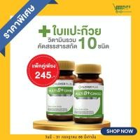 ราคา แพ็คคู่! Clover Plus Multi B Plus Ginkgo วิตามินบีรวมและสารสกัดจากใบแปะก๊วย ( 2 กระปุก 60 แคปซูล ) (1434944401)