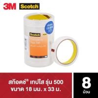 ราคา Scotch® Transparent Tape 500 18 mm. x 33 m. 3" Core 8 Rolls/Pack สก๊อตช์® เทปใสรุ่น 500 ขนาด 18 มม. x 33 ม. แกน 3 นิ้ว จำนวน 8 ม้วน (1581374312)