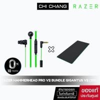 ราคา [CHICRAZ ลด 7% ขั้นต่ำ 0 บาท]RAZER BUNDLE HAMMERHEAD PRO V2 หูฟังเกมมิ่ง BUNDLE GIGANTUS V2 (3XL) แผ่นรองเมาส์ เกมมิ่ง (22166507517)