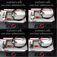 ราคา สายถักSWITsแท้ 36นิ้ว (ปลดวาล์วสีแดง+ชุดข้อต่อ90/45องศา) (9799645389)