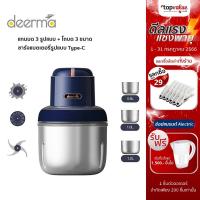 ราคา [เหลือ 1316 แชทรับโค้ด] Deerma เครื่องบดเนื้อสแตนเลส เครื่องปั่นอเนกประสงค์ 1.2L รุ่น JR08 (20589112656)