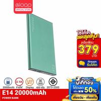 ราคา [379บ. โค้ดในLive] Orsen by Eloop E14 แบตสำรอง 20000mAh Power Bank USB สีเขียว | PowerBank พาเวอร์แบงค์ เพาเวอร์แบงค์ แบตเตอรี่สำรอง ของแท้ 100% (379002667)