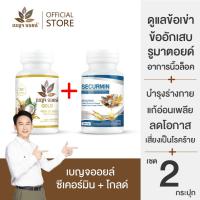 ราคา Promotion : เบญจออยล์ โกลด์ 30 แคปซูล + เบญจออยล์ ซีเคอร์มิน 30 แคปซูล (18190429228)