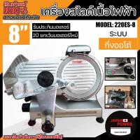 ราคา เครื่องสไลด์เนื้อ 8 นิ้ว เครื่องสไลด์ เนื้อหมู 8" หมูชาบู เครื่องสไลด์หมู เครื่องสไลด์ เครื่องหั่นหมู หั่น ประกัน 3 ปี (3855557844)