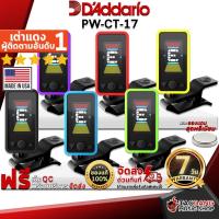 ราคา [ช้อปวันนี้รับคูปองส่วนลด 1,000.- MAX] เครื่องตั้งสาย Planet Waves PWCT17 สี Black , Blue , Green , Purple , Red , Yellow - Tuner Planet Waves PW-CT-17 [ฟรีของแถม] [พร้อมเช็ค QC] [แท้100%] เต่าเเดง (5