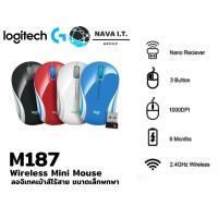ราคา LOGITECH WIRELESS MINI MOUSE M187 - ลอจิเทคเม้าส์ไร้สาย ขนาดเล็ก พกพา แดง ดำ ฟ้า (8459845254)