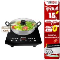 ราคา [เหลือ 509 แชทรับโค้ด] AJ เตาแม่เหล็กไฟฟ้า รุ่น IN-001B,IN-005B (แถมฟรี! หม้อสเตนเลสฝาแก้ว) /SCE เตาแม่เหล็กไฟฟ้า รุ่น IH1- รับประกันศูนย์ไทย 1 ปี (3462877393)