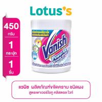 ราคา VANISH แวนิช ผงขจัดคราบ เพาเวอร์โอทู คริสตอล ไวท์ 450 ก. (2733153047)